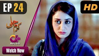 Karam Jali - Episode 24 | Aplus Dramas | Daniya, Humayun Ashraf | Pakistani Drama
