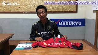 【トーナメンター必見】「マルキユーハイエンドジップアップシャツ01」商品紹介／猪熊博之