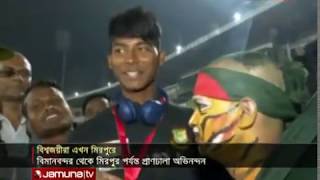 খুব দ্রুত বাড়ি ফিরতে চায় টাইগার যুবারা | Jamuna TV
