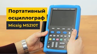 Micsig MS210T - портативный цифровой осциллограф c сенсорным дисплеем
