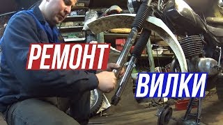 РЕМОНТ ВИЛКИ СОВА  ВОСХОД