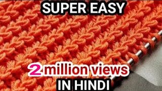 2 मिनट मैं बनने वाली स्वेटर डिजाइन एक दम नया डिजाइन ??????????हिन्दी में