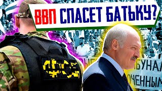 ВВП спасёт БАТЬКУ? Лукашенко и Беларусь последние новости
