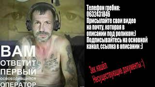 Тупейший кидала зек нашёл утеряный паспорт | Звонит в поддержку ibox