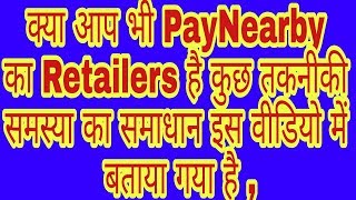Paynear by Error Solution ,invalid mc code under meta tag, Issure is Inoperative