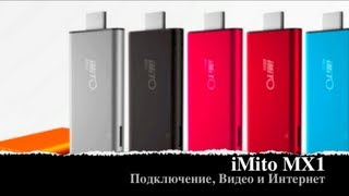 Mini PC iMito MX1 Подключение, Видео и Интернет