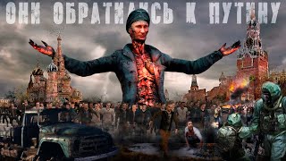 Что случается с теми, кто Путину решил сказать всю правду в лицо