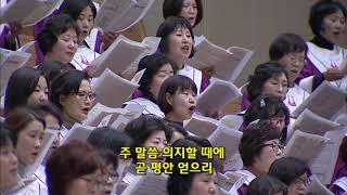 [2020년02월16일-4부] / 믿는 사람들은 군병같으니