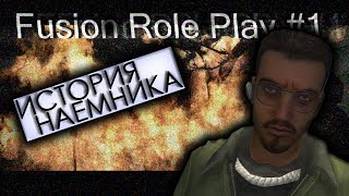 БУДНИ НАЕМНИКА ЗАКАЗ НА МЭРА #1 | DarkRP | Garry`s Mod