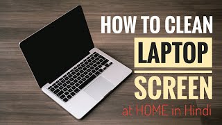 How to Clean Laptop Screen at Home | How to clean laptop screen in Hindi | #Newview