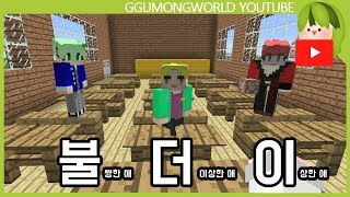 음질이 깨졌던 이유 [Minecraft]