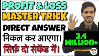 Profit and Loss Short Trick | How to Solve Profit and Loss Problems for Dsssb SSC KVS LDC CHSL CGL