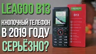 LEAGOO B13 - КНОПОЧНЫЙ ТЕЛЕФОН от  LEAGOO за $9.99 - Распаковка и ОБЗОР телефона с Aliexpress