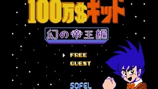 $1,000,000 Kid Maboroshi no Teiou Hen (Famicom)