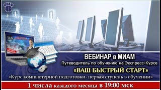 Путеводитель по обучению и АБВГДЕЖка.  01.07.2018