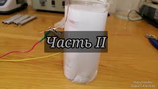 Ячейка Стэнли Мейера часть 2
