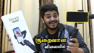 குறைவான விலையில் Hohem iSteady Mobile Smartphone 3 Axis Gimbal Unboxing & Full Review in Tamil
