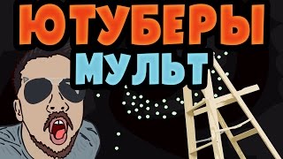 ЮДЖИН. ЛУЧШЕЕ [ЮТУБЕРЫ. МУЛЬТ] - EUGENESAGAZ