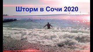 ?ШТОРМ В СОЧИ ЯНВАРЬ 2020/ ЧЕРНОЕ МОРЕ/ ЛАЗАРЕВСКОЕ ШТОРМ 2020