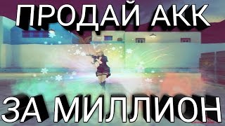 Мне подарили ViP в CrossFire // АВМ Змей
