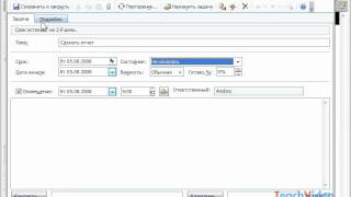 Работа с задачами в Microsoft Outlook 2003 (46/49)