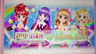 アイカツ！2016第4弾  AIKATSU!2016 FEVER4 start on  March 24 説明文もご覧下さい❤︎