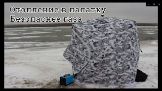 ВЕБАСТО В КОРПУСЕ ПЕЧКА В ПАЛАТКУ 100% ЛУЧШЕ ТЕПЛООБМЕННИКА