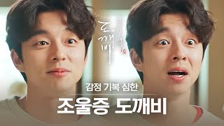 (ENG/SPA/IND) [#Goblin] Goblin's Manic Depression Moment Highlights | #Official_Cut | #Diggle