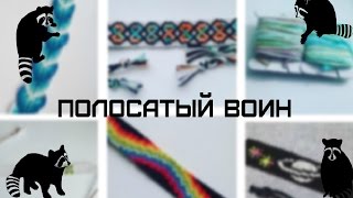 Как Покрасить Нитки Мулине. Видео-урок!