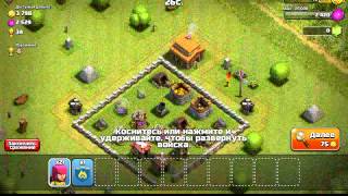 Играем в Clash Of Clans-#1-Где тёмная казарма???