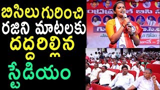 YSRCP Leader Rajini Vidadala About BC Manifesto Facilities AT Chilakalur Pet  | Cinema Politics