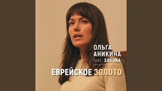 Сингарелла