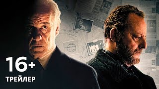 Девушка в тумане — русский трейлер фильма 2018 TrailerOk