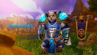 Жертвоприношение от гильдии ФАРТОВЫЕ Гильдия Эшелон #Warcraft ✔️