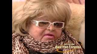 Наталья Кустинская. "В гостях у Дмитрия Гордона". 1/3 (2011)