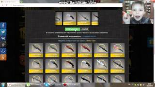 Симулятор открытия кейсов.CS GO.Юбилей.Knife Case!!!