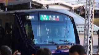 相鉄・ＪＲ東、相互直通運転開始／神奈川新聞（カナロコ）