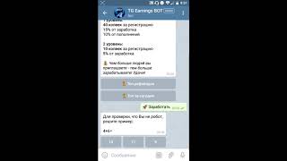 TG Earnings BOT/?ТОП  БОТ? ДЛЯ ЗАРАБОТКА НА ТЕЛЕГРАММ