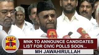 Manithaneya Makkal Katchi to announce Candidates List for Civic Polls soon | M. H. Jawahirullah