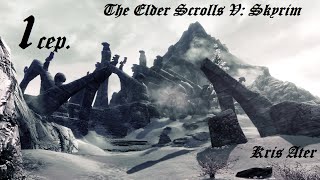 Прохождение TESV: Skyrim Legendary Edition с модами #1сер.