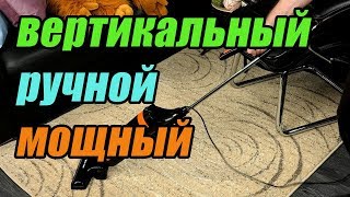 Компактный вертикальный пылесос Kitfort КТ-525