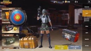 Открываю кейсы в PlayerUnknown’s Battlegrounds Mobile!!!