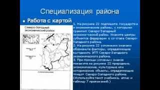 Северо Западный район