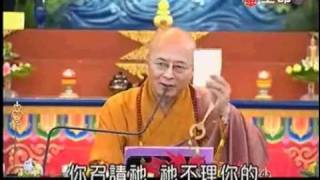 海濤法師救護眾生講座_佛學釋疑