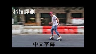 【科技評測】小米生態鏈的SEGWAY 電動風火輪-Casey Neistat (中文字幕)