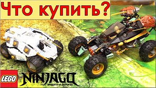 Лего Ниндзяго 70589 Горный внедорожник Коула Обзор. Что купить Лего Ниндзя го? Новое Ниндзяго 2016