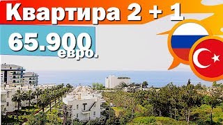 недвижимость в турции, недвижимость в турции цены 2019.