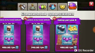РЕАЛЬНО КРУТО! добыча черного эликсира clash of clans