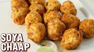 Soya Chaap Recipe - Homemade Dry Soyabean Chaap - Veg Starter Recipe - Smita