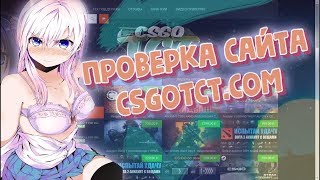 #035 ПРАЙМ КС ГО ДЁШЕВО ПРОВЕРКА САЙТА  ПОКУПАЕМ КС ГО СТИМ ДЕШЕВО НА САЙТЕ АК С ИНВЕНТАРЕМ